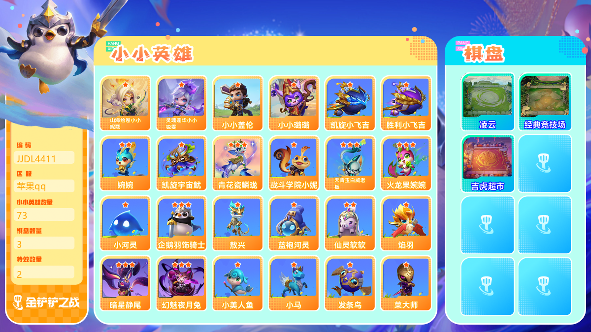 【TTX3EEGG】等级：Lv91, 段位...