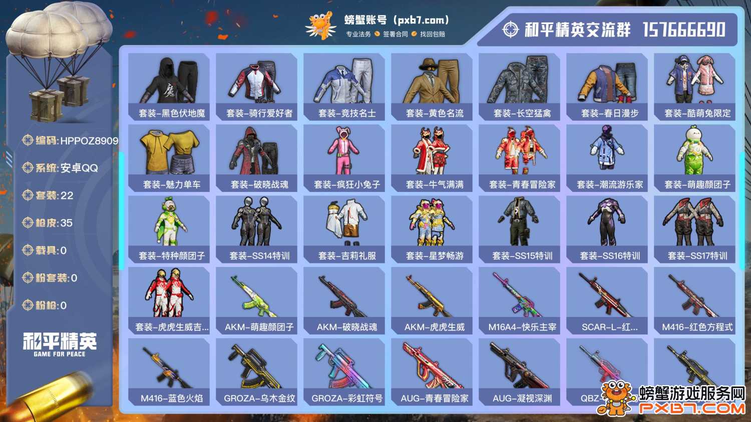 【hppoz8909】历史最高段位:荣耀皇冠Ⅱ 等级:lv