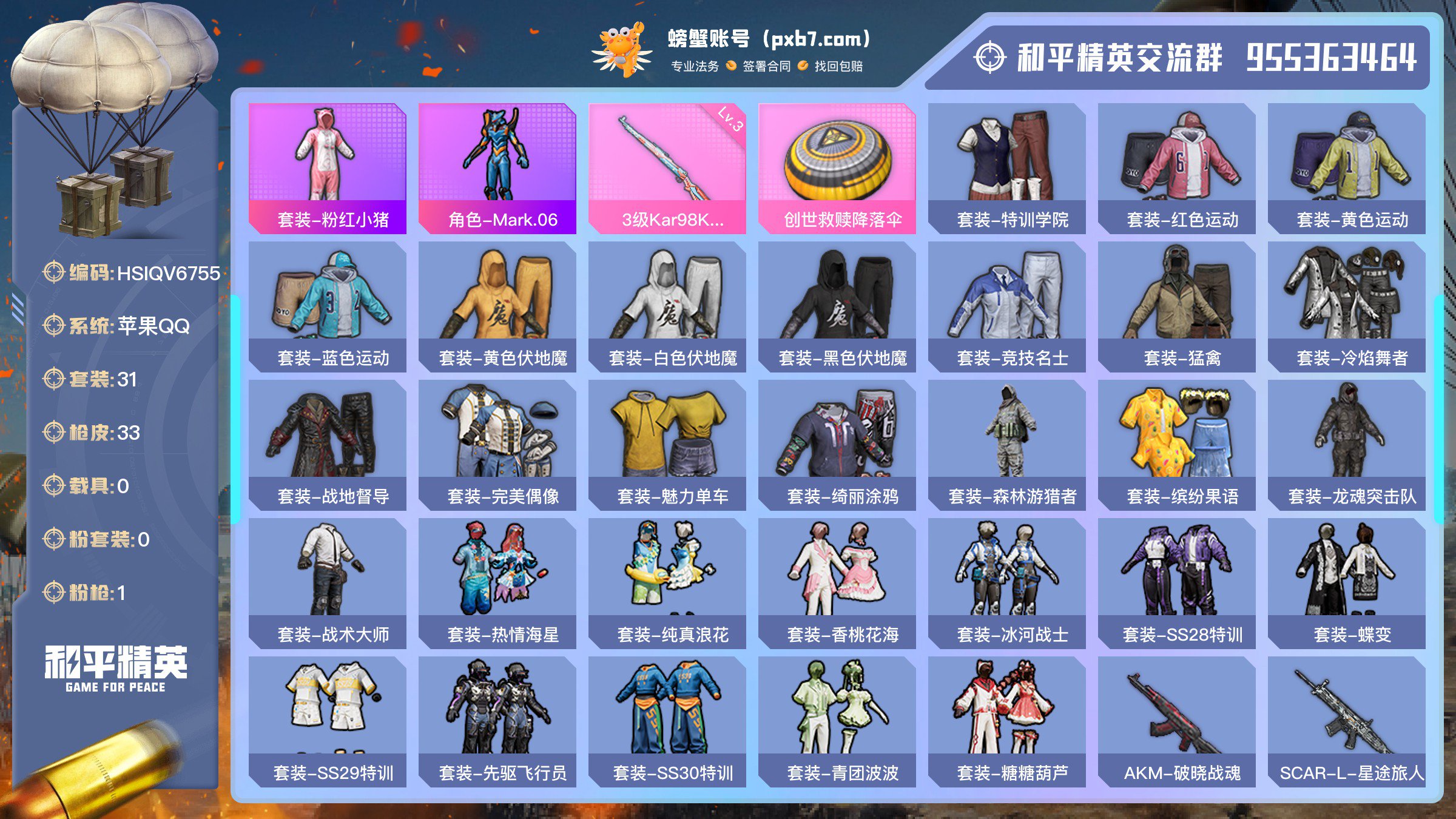 商品详情页面