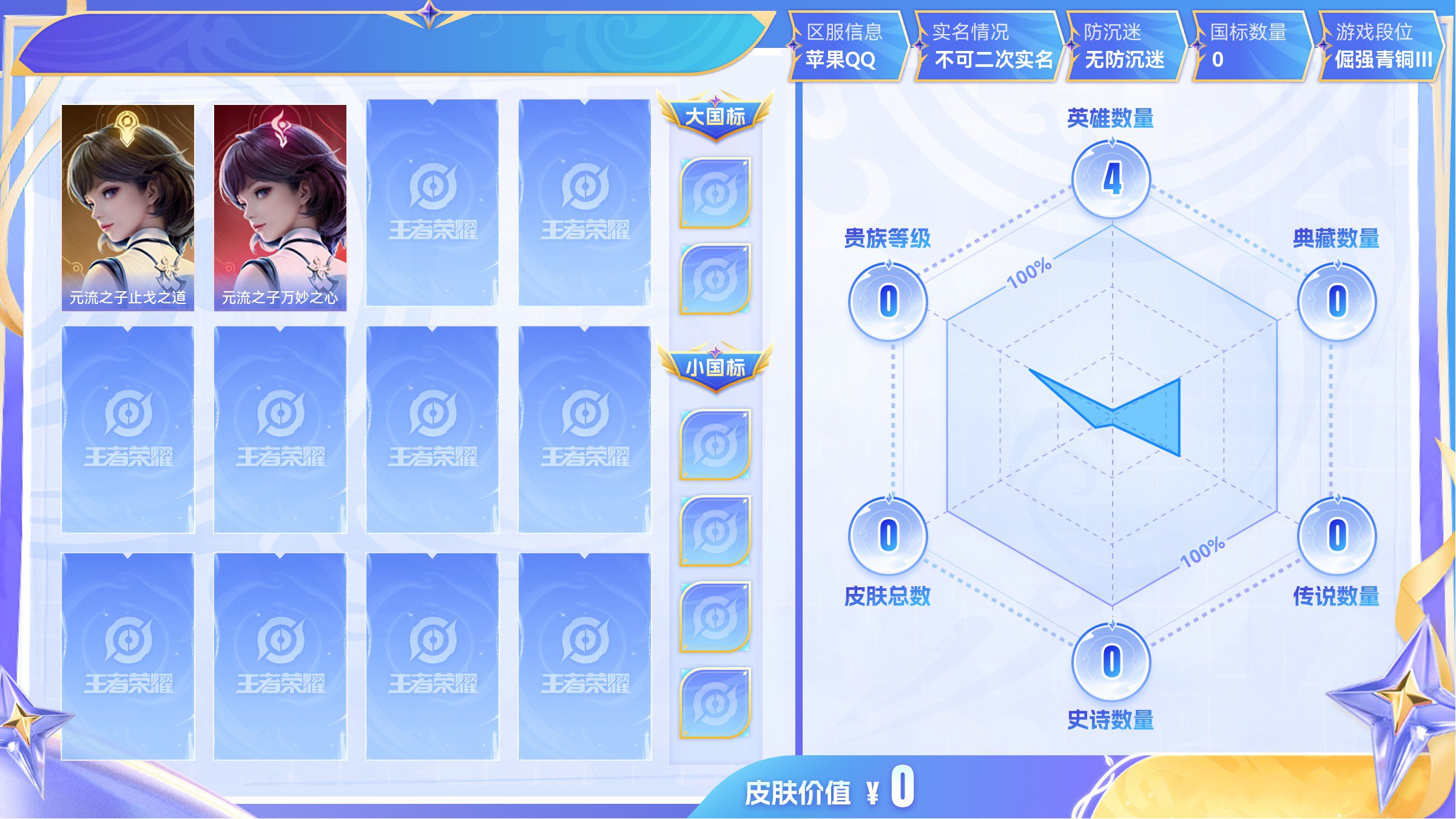 【6WUXSGFHC】 英雄4 皮肤0 贵...