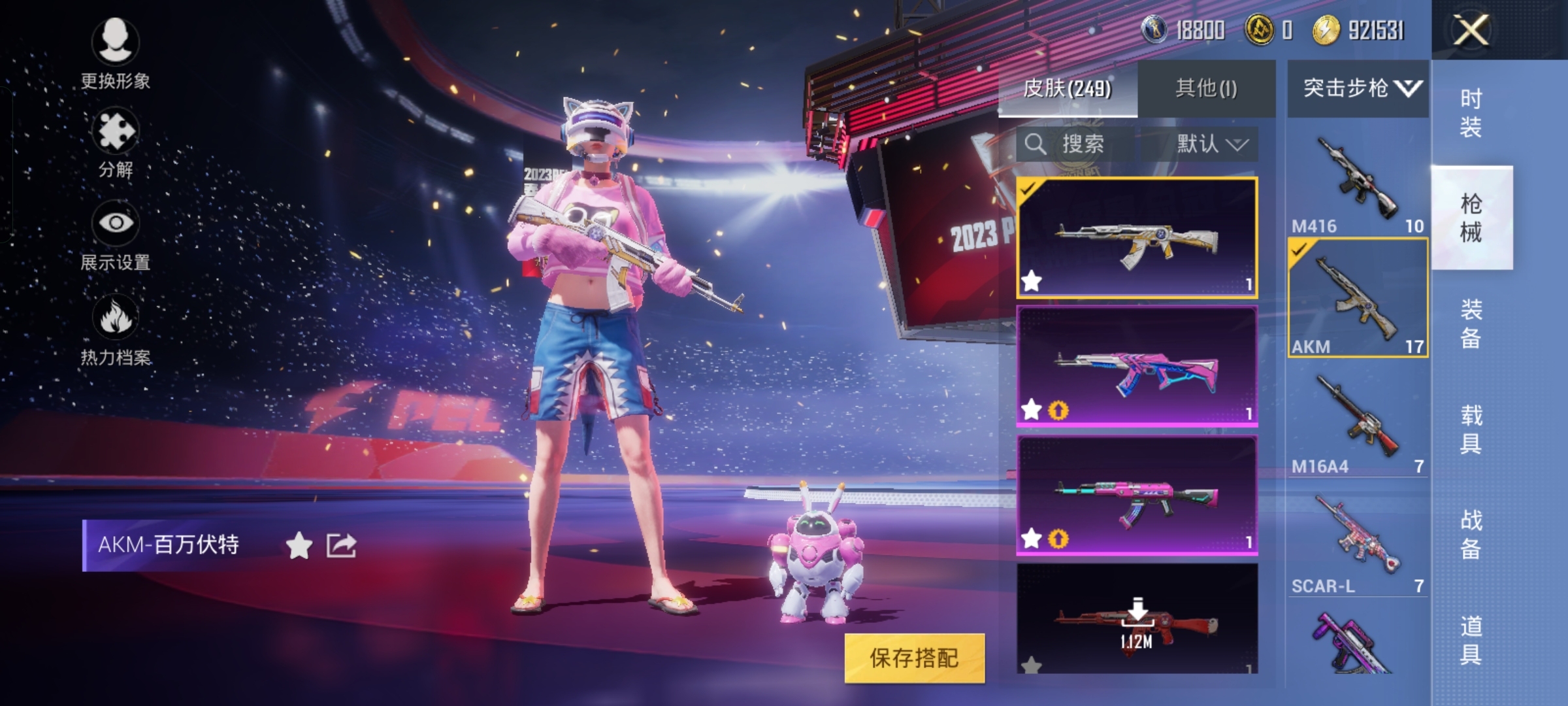 【1595018】【可二次】【安卓qq】星际漫游者 梦幻火箭 m416-五爪金龙