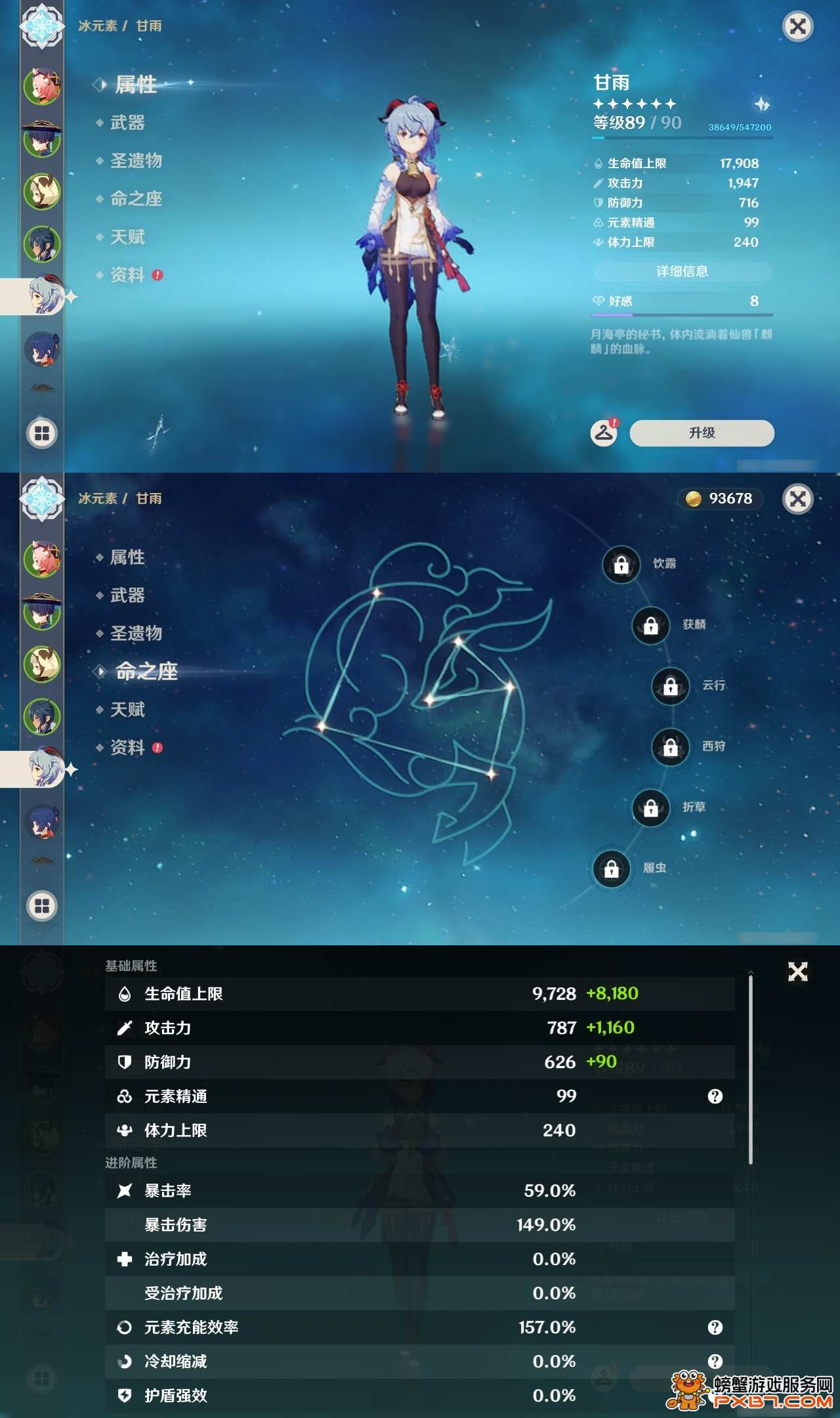 账号交易 【ymqe7566】冒险等级:56,27黄,女主,12