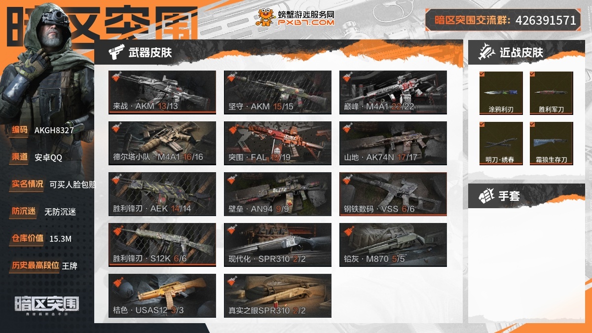 【8SV0BF1C】30级，历史最高段位：...